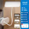 Lámpara de Mesa LED Tipo Pinza Protección Ocular Lámpara de Estudio Hogareña Recargable Enchufable Lámpara para Dormitorio Universitario Lámpara de Mesita de Noche