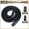 Acessórios para Tubo de Aspirador Jieba Chaobao Mangueira Universal Acessórios Bf501B Tubo de Extensão Industrial Completo Tubo Rosqueado
