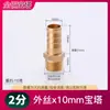 Conector Pagoda de Cobre Puro Mangueira de Água e Gás Carvão Gás Natural Pagoda Verde Plugue Rápido Rosca Interna e Externa de 46 Pontos Bico de Gás