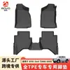 Alfombrillas de TPE para Coche Adecuadas para Mazda Bt50 Gen1 2006-2010 Coche Especial Mazda