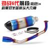 Adecuado para Scooter Yamaha Jinzhan 6ª Generación Bws Tubo de Escape Delantero Refrigerado por Agua Modificación Sección Trasera de Fibra de Carbono