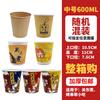 Taza Hervida Desechable Comercial Caja Completa Taza Taza de Papel Bowl Comercial Brochetas Espesadas Bolas Aromáticas