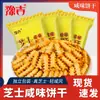 Biscoitos Salgados de Osso de Peixe Nutricionais Yujie Sabor Café da Manhã Lanche Biscoitos Salgados para Crianças Desejo Rock Grilled Delicioso e Macio
