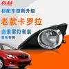 Adecuado para Toyota 07 08 09 10 Corolla Ensamblaje de luz antiniebla, Luz antiniebla, Luz de barra, Luz de circulación diurna
