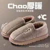 Nuevas pantuflas de algodón impermeables de talla grande con suela gruesa para hombre y mujer, adecuadas para otoño e invierno, uso en interiores y exteriores, antideslizantes, cálidas y forradas de felpa