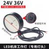 Luz de trabajo para máquina herramienta LED, potente imán de asiento magnético, lámpara de iluminación, equipo de máquina de torno de punzón, lámpara de mesa industrial de 24 V y 220 V