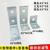 Ángulo de fijación de acero en forma de C conector angular recto galvanizado soporte sísmico fotovoltaico adaptador de hebilla de 2 agujeros 3 agujeros 4 agujeros tipo L