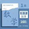 Cuaderno de tapa blanda, engrosado, específicamente para estudiantes de secundaria y preparatoria, tamaño B5, para materias como Chino, Matemáticas e Inglés