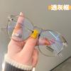 Lentes lisos para mujer estilo coreano celebridad de Internet Montura grande Moda lentes anti-luz azul con graduación montura para gafas de miopía al por mayor hombres