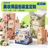 Caja de color, caja de embalaje personalizada, lote pequeño, caja de regalo de tarjeta blanca, productos corrugados, caja de máquina voladora, caja de cosméticos con impresión a color personalizada