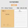 Novo Caderno Costurado com Capa de Couro Grande 16K Versão Padrão Nacional, Caderno Costurado Espessado para Redação em Inglês, Chinês e Matemática, Atacado