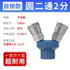 Conector rápido para tubo de aire de acero inoxidable 304 tipo C de autobloqueo macho y hembra de conexión rápida accesorios para bomba de aire y compresor de aire colección completa neumático
