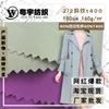 Hilado de Memoria Imitación 2/2 Sarga Sarga Sarga Tejido para Hombre y Mujer Tela Impermeable para Abrigo para Ropa de Exterior Abrigo de Algodón
