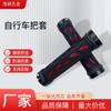 Funda de manillar de bicicleta antideslizante y resistente al desgaste, universal, de espuma de goma, para manillar de coche eléctrico, cómoda funda de manillar
