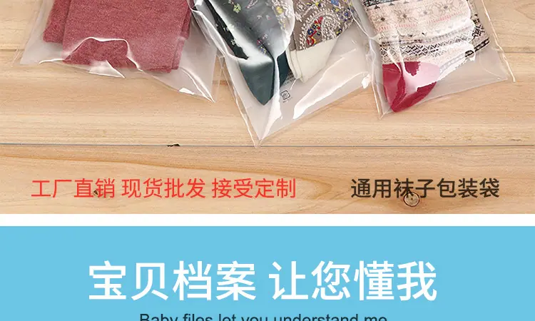 PE袜详情页_02.jpg