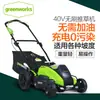 Greenworks40V sin escobillas de carga cortacésped manual eléctrico cortacésped cortacésped cortacésped cortacésped