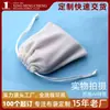 [Un lote] Fábrica de franela de Shenzhen directo alta calidad blanco arroz bolsa de franela bolsa con cordón en stock segunda mano