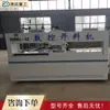 Máquina de corte CNC automática para carpintería, máquina de corte para paneles de puertas de gabinetes de muebles, máquina de aserrado y fresado de madera