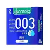 Okamoto SKIN Ultra-Delgados Textura Pura Ultra-Suaves 001 Condones Oro Platino Productos de Planificación Familiar
