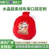 Bolsas de Terciopelo Ultra Suave de Cristal de Conejo Hechas a Medida, Bolsas para Guardar Joyas, Bolsas de la Suerte para Regalo de Año Nuevo, Se Pueden Imprimir con Logo