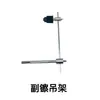 Accesorios para Soporte de Batería, Soporte de Platillos, Soporte para Cencerro y Tarola, Abrazadera de Expansión, Varilla Moleteada, Kit de Instrumentos de Batería Jazz