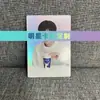 Tarjetas de Fotos Personalizadas de Celebridades, Merchandising de Celebridades, Tarjetas de Fotos Láser, Tarjetas de Aval de Polaroid de Celebridades