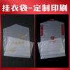 Bolsa colgante transparente con impresión de advertencia, desechable, antipolvo, para traje, bolsa para ropa, impresión personalizada