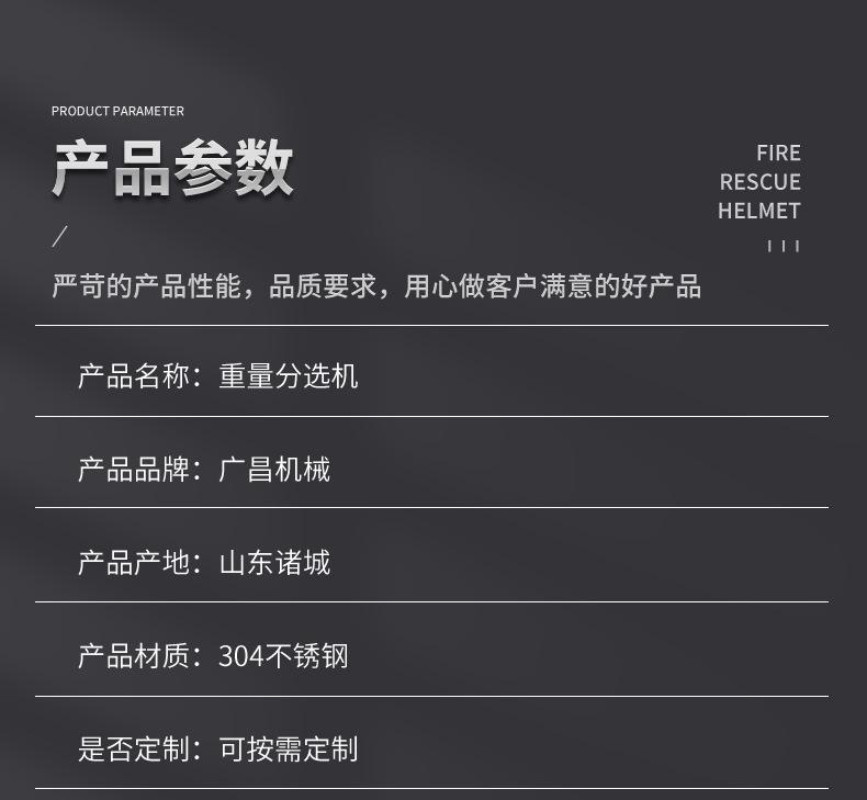 自动重量分选机1_07.png