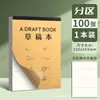 Papel de Borrador para Exámenes de Admisión de Posgrado, Especial para Estudiantes, Cuadernos de Borrador en Blanco para Estudiantes Universitarios, Papel Engrosado para Cálculos para Estudiantes de Preparatoria
