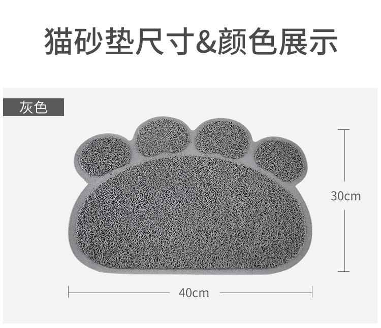 猫砂垫_11.jpg