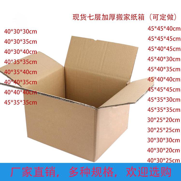 投时外贸箱七层30.40-1