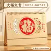 Calendario Estilo Chino Retro Año del Caballo 2027 Modelo Creativo Planner de Lujo Ligero Compra Personalizada Corporativa Tarjeta de Puntos Calendario Mensual