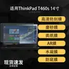 Aplicable para Protector de Pantalla de Laptop ThinkPad T460s Alta Definición Papel de Hidrogel Tipo Papel Película Suave Antirreflejos AR 14 Pulgadas