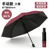 Guarda-chuva Grande Atacado, Espessado e Ampliado, Guarda-chuva Manual de Uso Duplo para Sol e Chuva, Guarda-chuva Dobrável, Guarda-chuva de Proteção Solar, Guarda-chuva de Chuva
