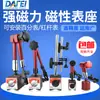 Soporte Magnético Dafei Base Magnética Soporte Palanca Indicador de Dial Magnético Fuerte Universal Grande Soporte Presión de Aceite Hidráulico