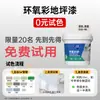 Pintura para Pisos de Arena de Color Epoxi Juno Terrazzo Líquido Resina Autonivelante Imitación Mármol Especial para Pisos de Cemento en Casa
