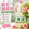 Conservante para Flores es un Producto Universal para Todo Tipo de Flores de Corte Fresco, que Extiende la Vida en el Jarrón, Retiene la Humedad, Protege el Color, Previene el Marchitamiento y las Mantiene Frescas por Mucho Tiempo