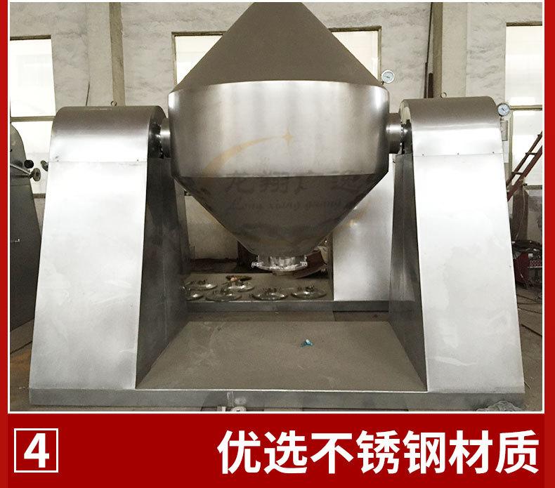 双锥回转真空干燥机详情_13