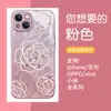 Capa de Celular Camélia Cravejada de Diamantes Famosa na Internet, Padrão de Textura Rosa Degradê, Capa de Celular Apple Atacado