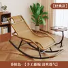 Poltrona reclinável para idosos, cadeira de lazer, cadeira de balanço com proteção solar para exterior, cadeira casual para interior, cadeira de resfriamento para casa, Rattan