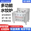 Olla para Dumplings Personalizada, Estufa Comercial de Acero Inoxidable para Cocinar Dumplings, Olla Multifuncional para Dumplings, Olla para Fideos, Calefacción Eléctrica, Versión Engrosada