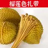 Tiras de Amarração para Durian, Tiras de Nylon Autotravantes Douradas 5*650, Espessadas e Estendidas, para Amarrar Durians, Tiras de Plástico Anti-Quebra