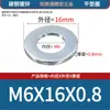 Arandelas planas galvanizadas de acero al carbono, arandelas redondas, arandelas planas de metal, arandelas agrandadas y engrosadas, arandelas de metal, M2, M3, M4-M60