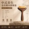 Palo de Masaje en Forma de Cuerno de Sándalo Dorado, Raspador Masajeador de Doble Cabeza para Despejar Meridianos de Hombro y Cuello, Herramienta para Bienestar Facial en Casa