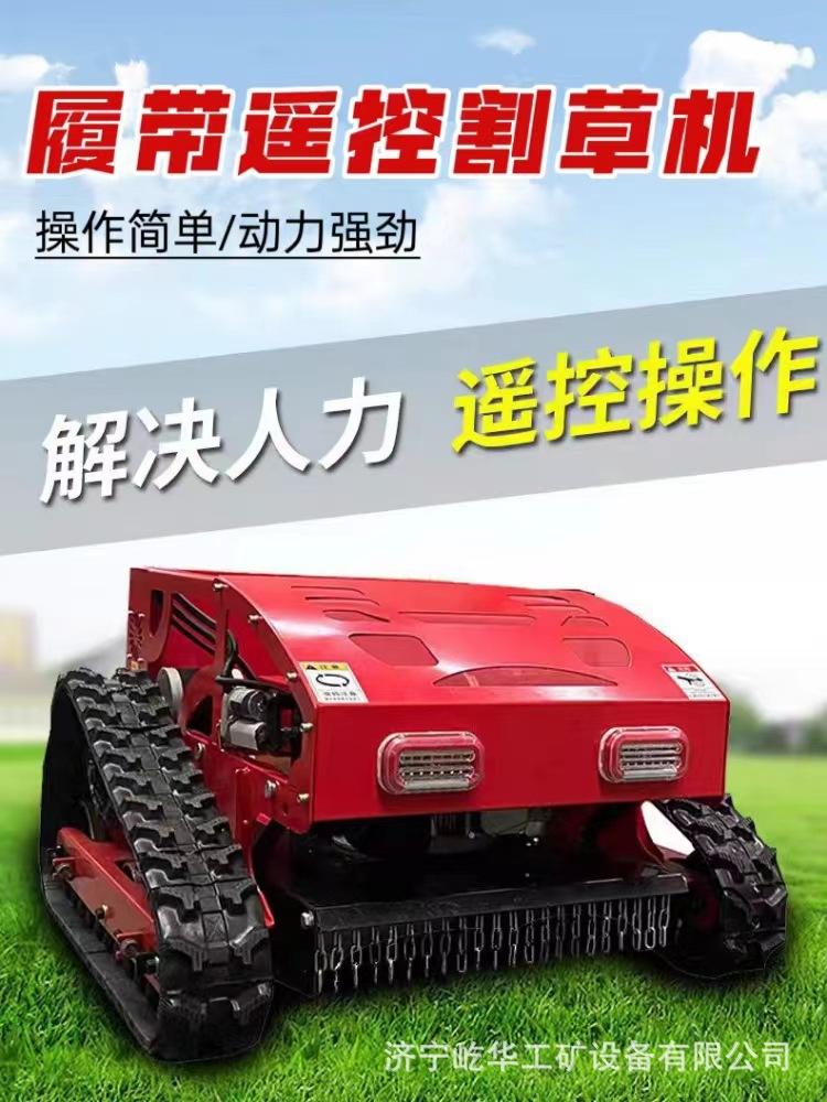履带割草机S1.jpg
