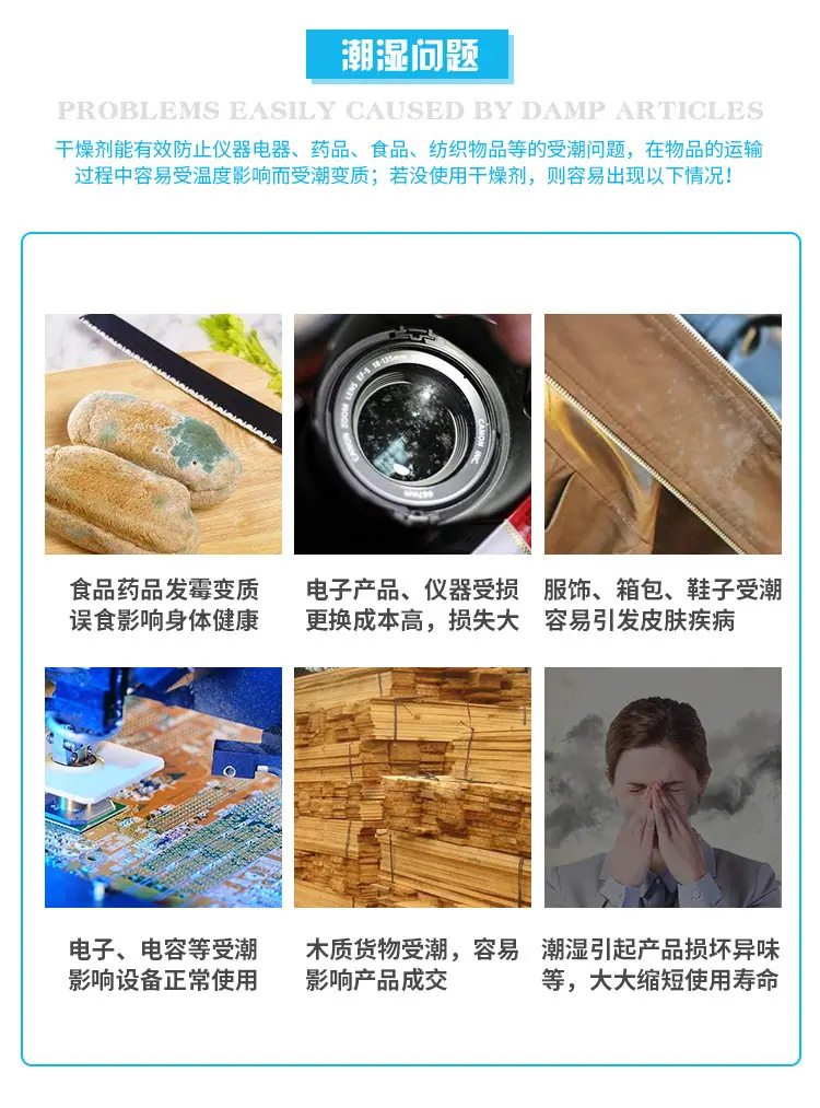 食品硅胶干燥剂_06