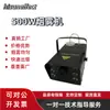 Máquina de Humo Pequeña de 500W Controlada por Mando a Distancia Portátil Escenario Luz LED Controlada por Mando a Distancia Boda Ktv Escenario de Boda Equipo de Efectos Especiales