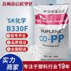 Corea del Sur SKPP B330F piezas de automóvil caja de batería accesorios para electrodomésticos copolímero de bloque