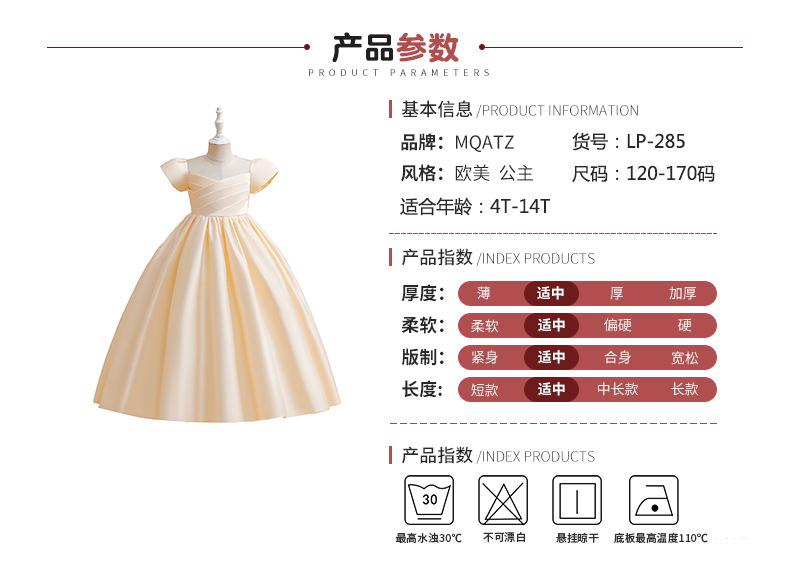 产品参数长裙尺码.jpg