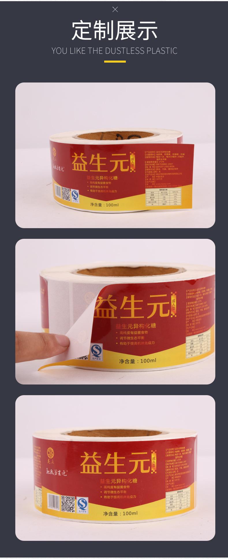 益生_02